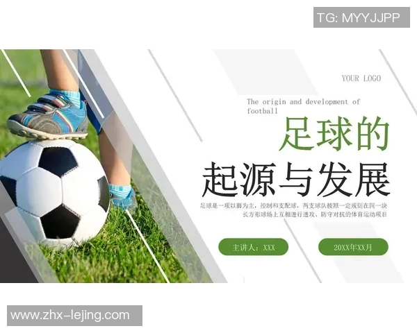 颠足球：探索这项新兴运动如何改变传统足球的玩法与观赏体验